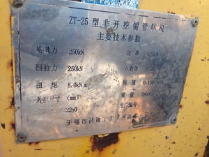 鑽(zuan)通25噸(dun) (3)